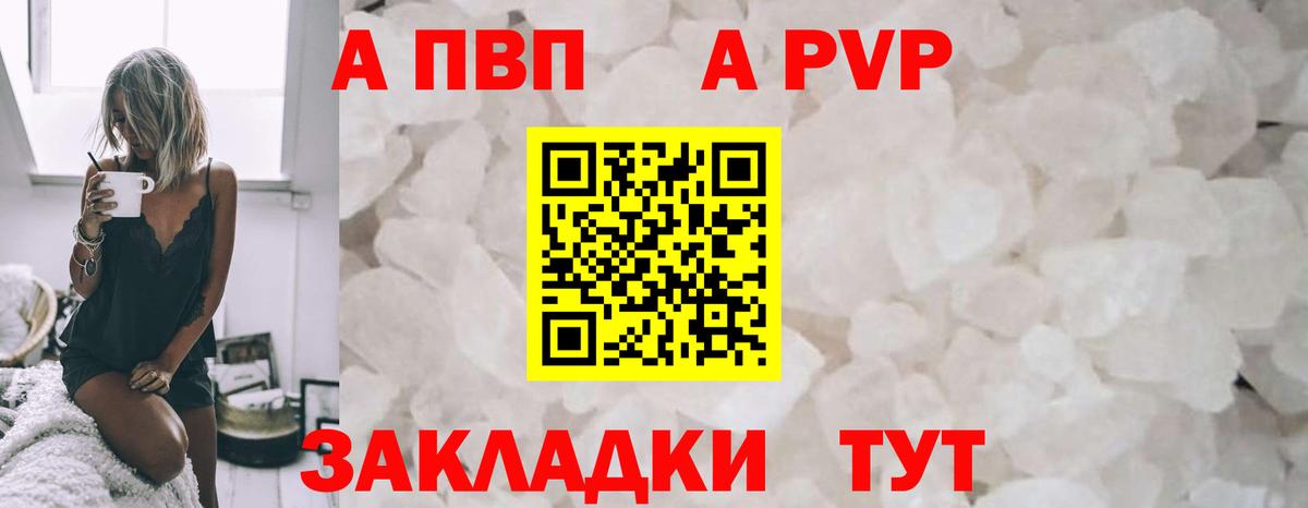 Alpha PVP СК Углич