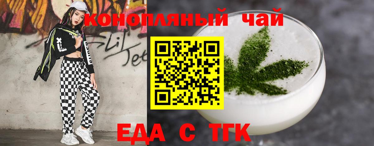 Печенье с ТГК конопля  Вход с VPN  Углич 