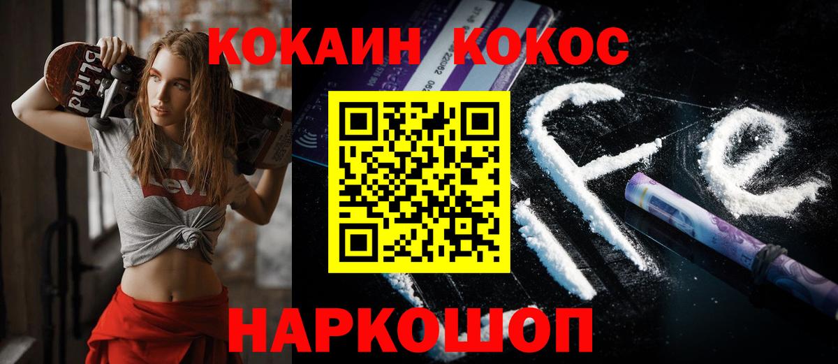 Cocaine VHQ  COCAIN Перу  Вход с VPN  Углич 