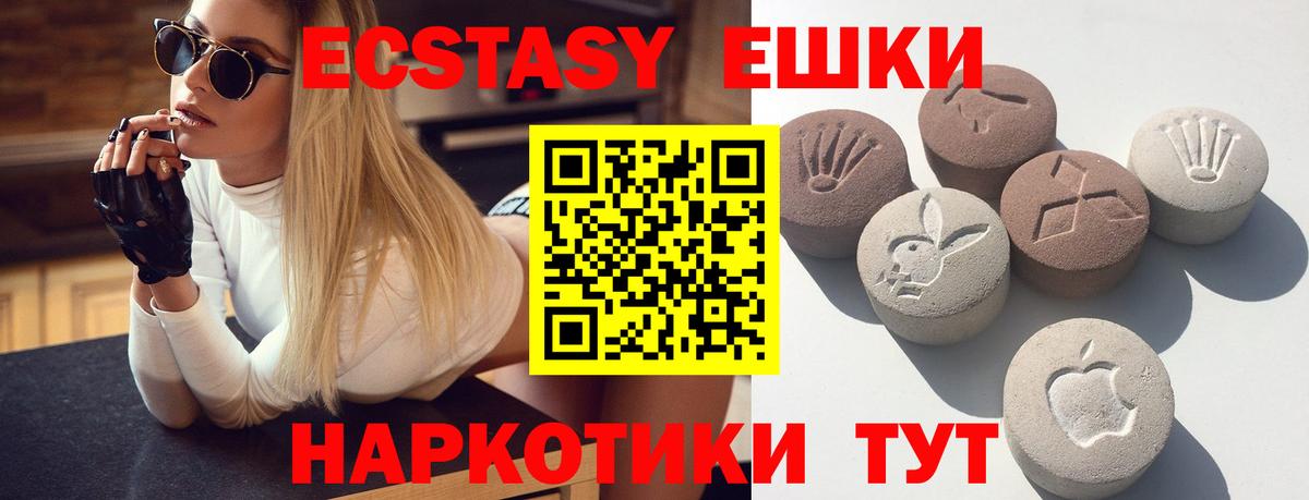 Ecstasy 99% Углич