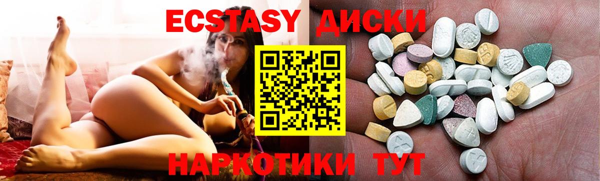 ЭКСТАЗИ 300 mg  Вход с VPN  Углич 