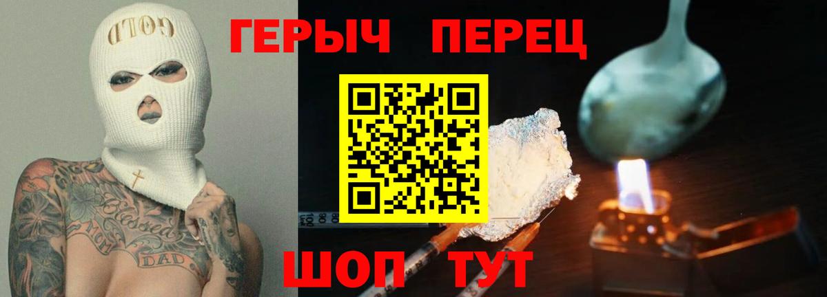 Героин белый  Вход с VPN  Углич 