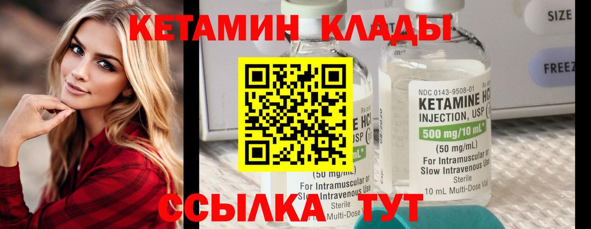 гидра tor  КЕТАМИН VHQ  Вход с VPN  КЕТАМИН ketamine  Углич 