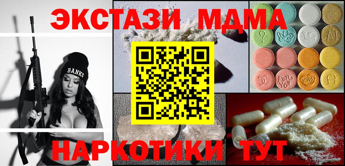 МДМА VHQ  Вход с VPN  МДМА  МДМА молли  Углич 