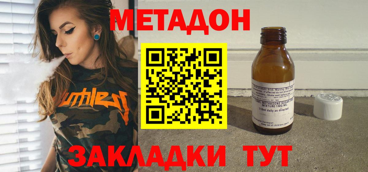 Углич  Метадон VHQ  Метадон кристалл  Вход с VPN 