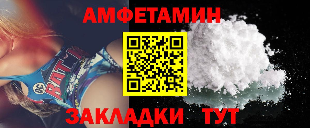 МЕТАМФЕТАМИН мет  Вход с VPN  Углич 