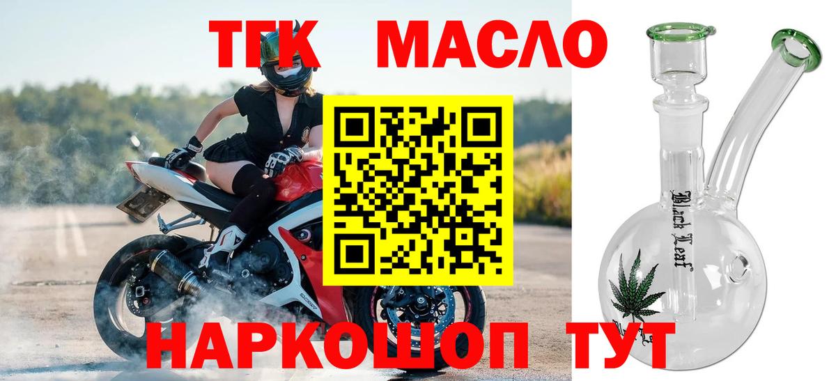 Углич  Дистиллят ТГК гашишное масло  наркошоп  Вход с VPN 