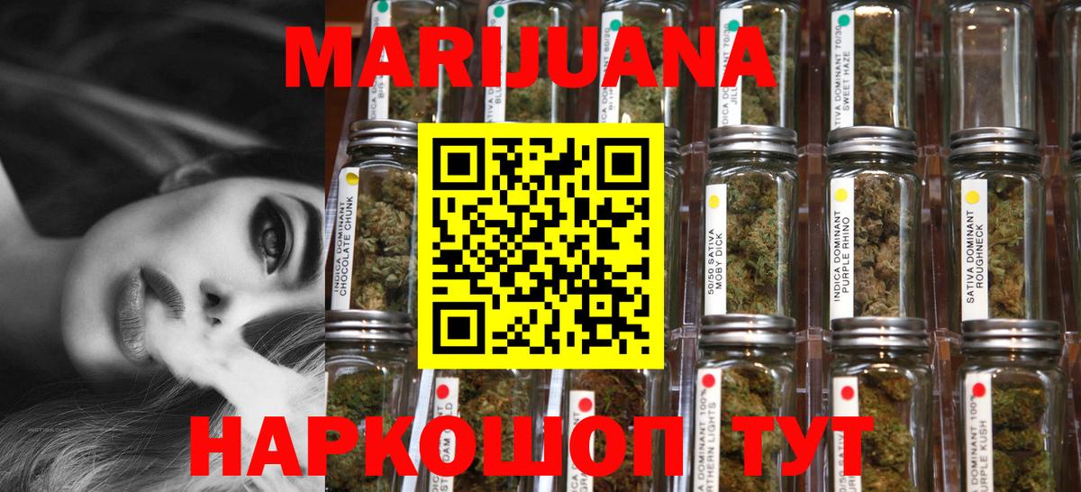 Каннабис LSD WEED  Вход с VPN  Углич  Бошки марихуана ГИДРОПОН  Конопля марихуана 